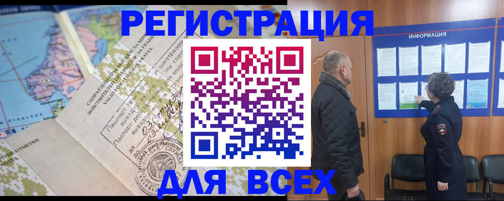 временная регистрация законно в Балабаново