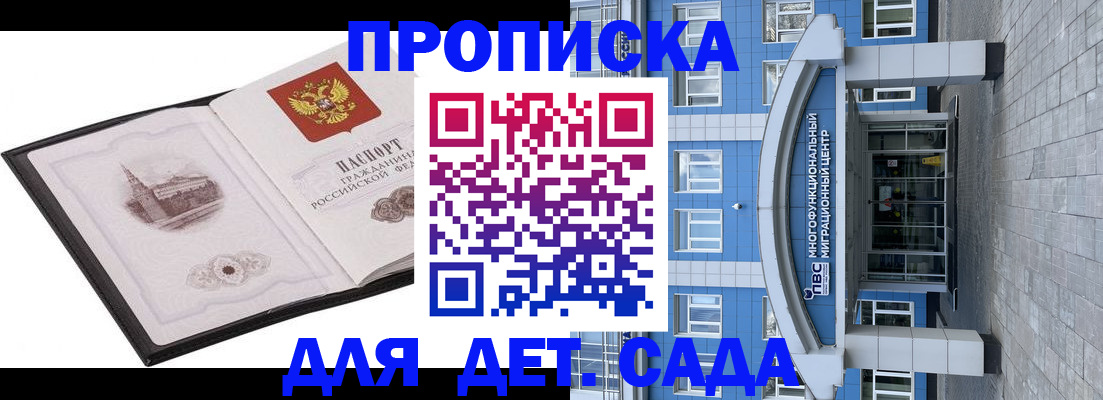 прописка поиск в Балабаново
