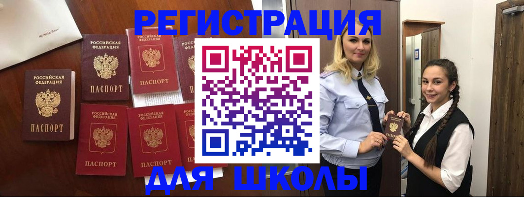 прописка для военкомата в Балабаново