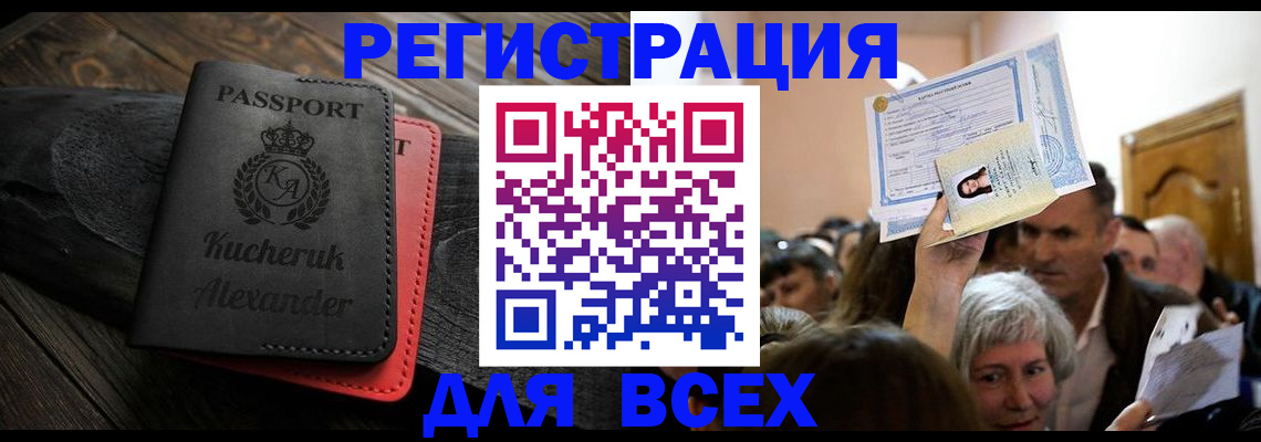 прописка для школы в Балабаново