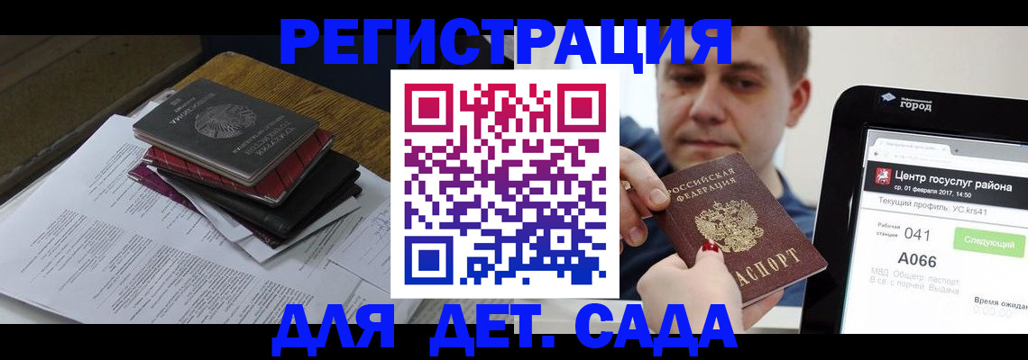 прописка от собственника в Балабаново