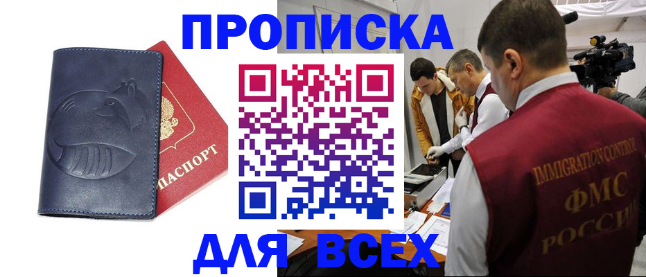 временная регистрация 2025 в Балабаново