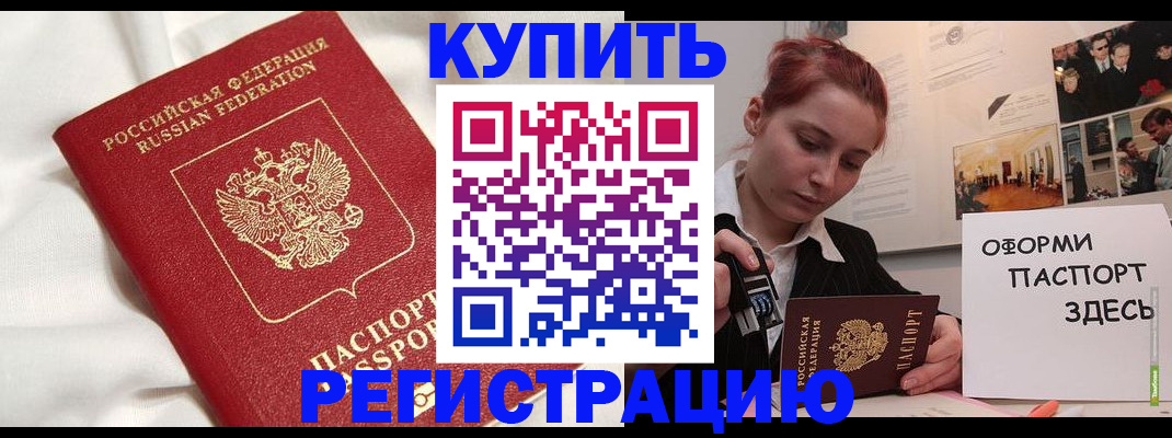 прописка паспорт в Балабаново