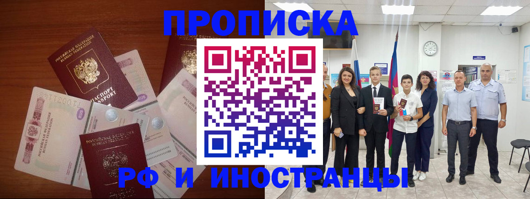 временная регистрация для школы в Балабаново